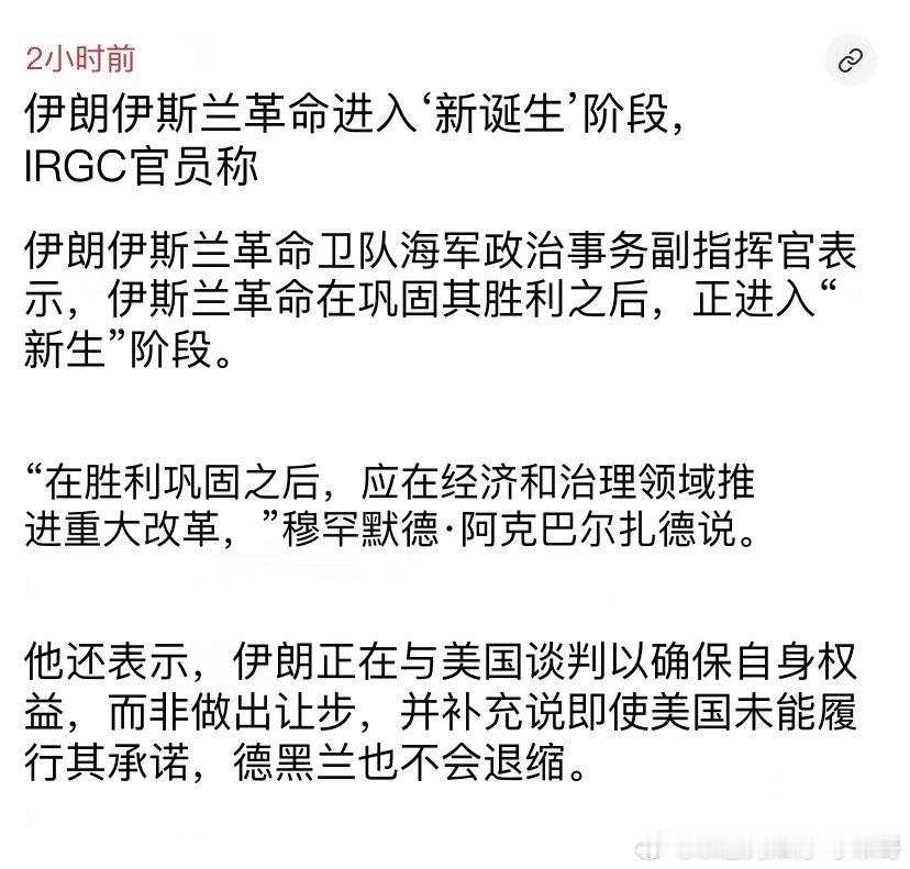 伊斯兰革命伊朗人还处在一种革命意识里，而不是现代国家意识。还在说要进行伊斯兰革命