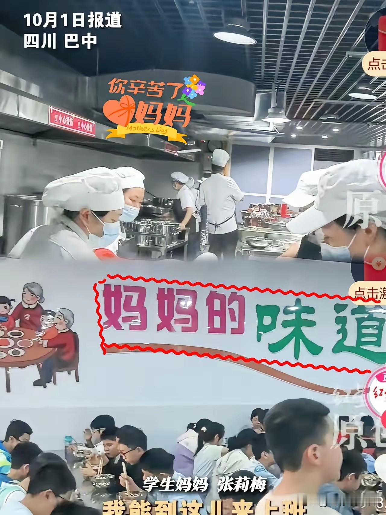 学校食堂就得这么弄，让学生家长到学校食堂帮忙做饭。要什么只盯着利益的社会会承包，
