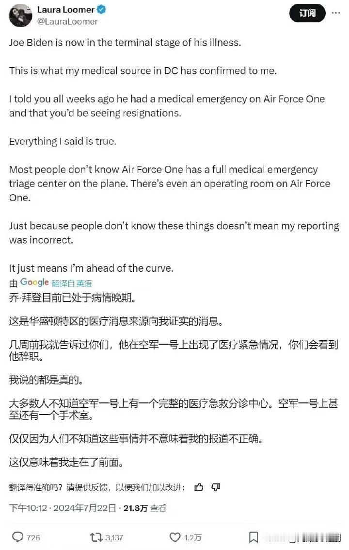 拜登可能已经病入膏肓？即将辞职！

消息人士透露，拜登可能已经病入膏肓，可能在几