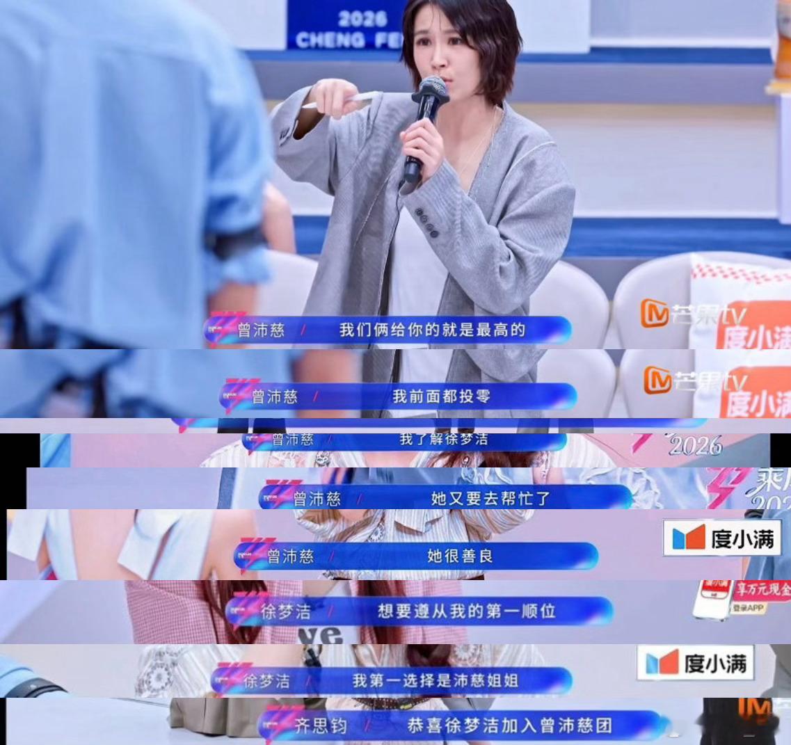 慈彩完全是双向奔赴