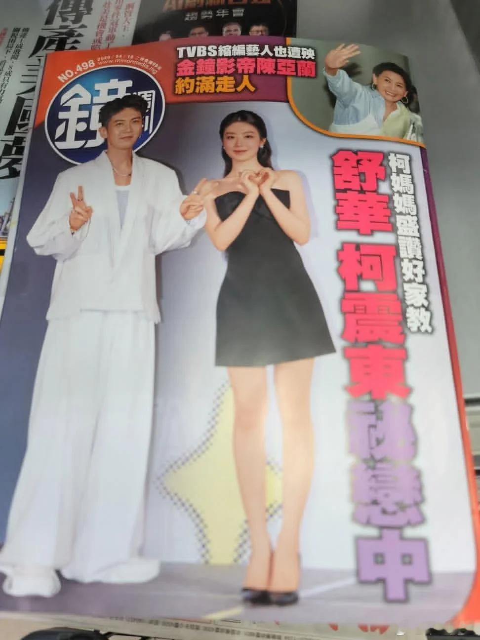 叶叔华和柯震东不会是真的吧🙉 