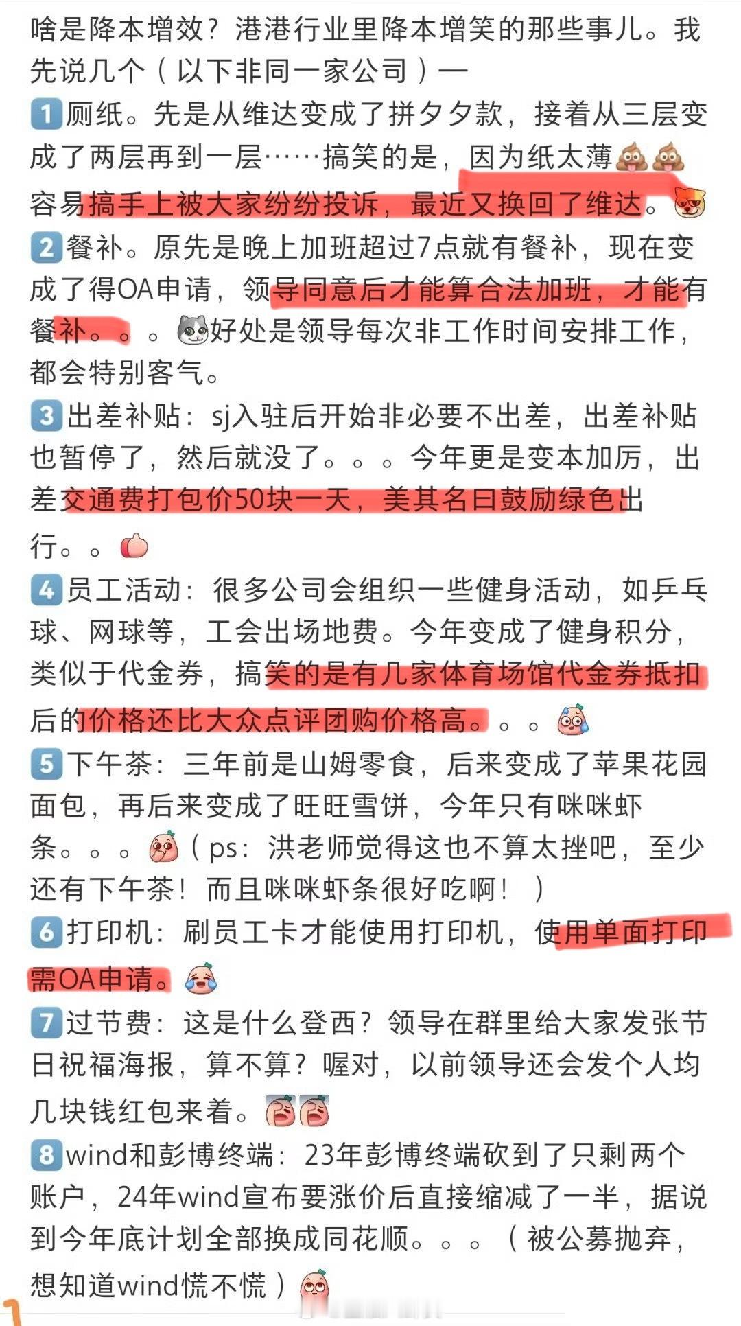 减本增笑！[笑cry] ​​​