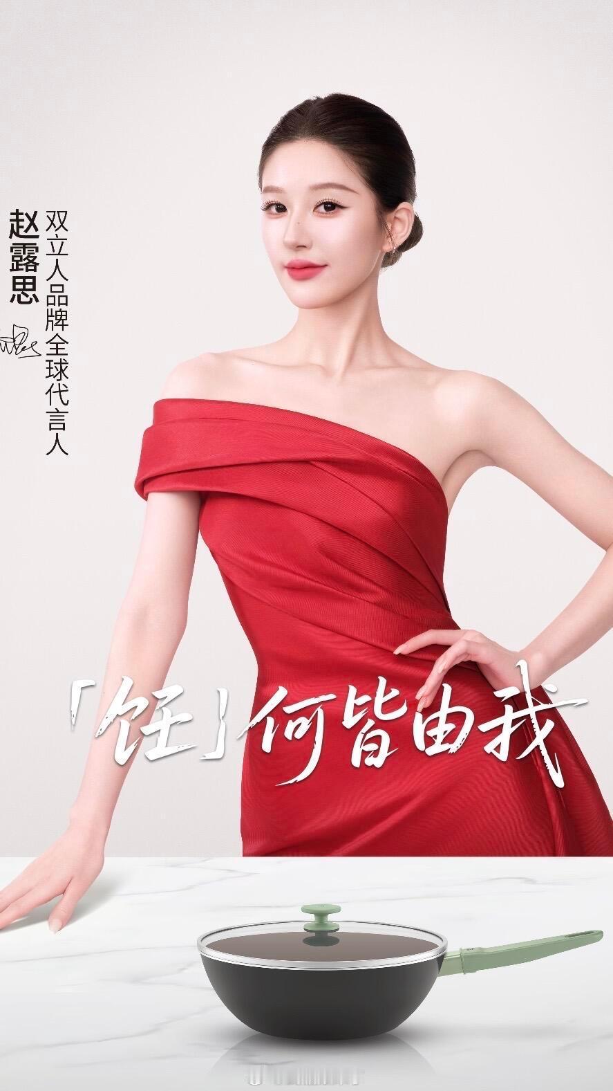 恭喜赵露思解锁新代言，官宣双立人品牌全球代言人，直观的感受到赵露思的权威！ 