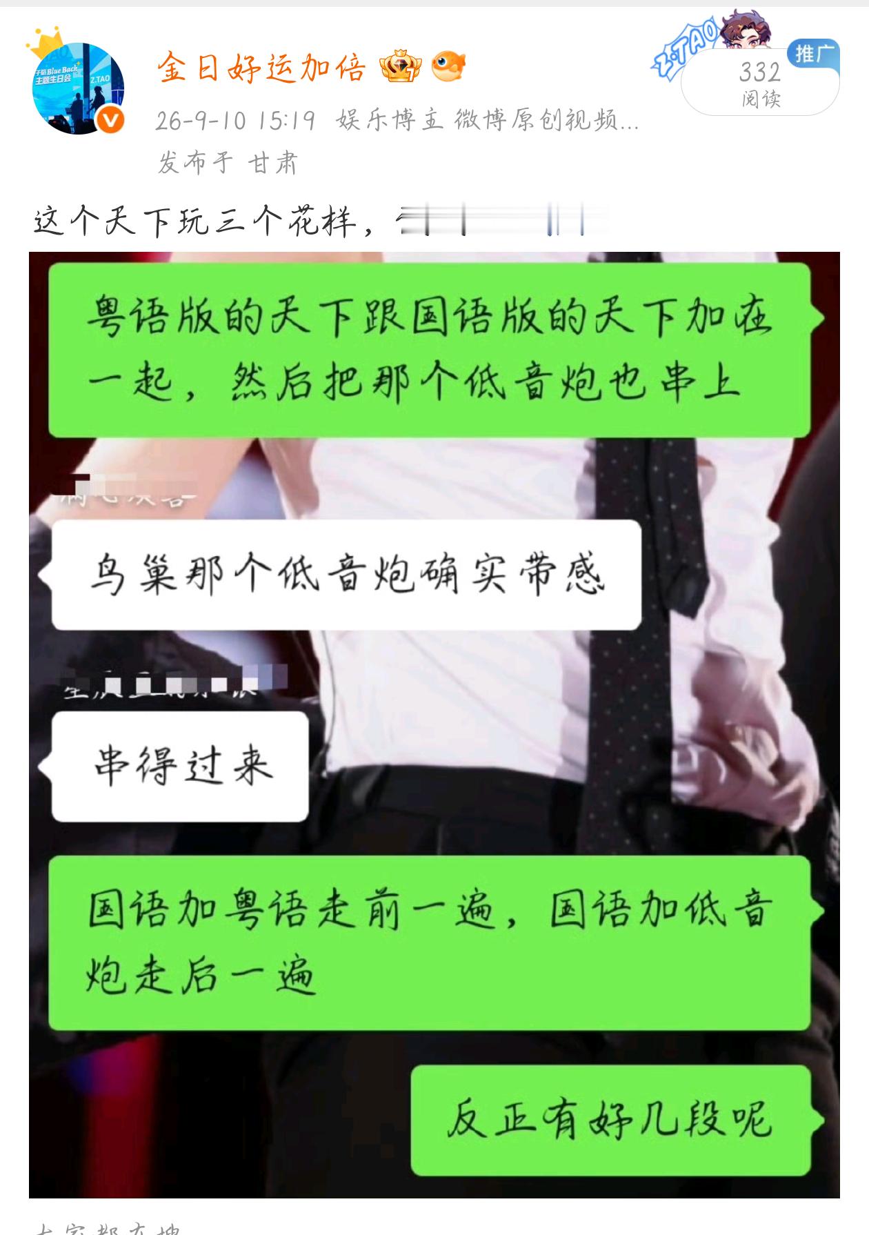 张杰演唱会 预言成功，是我想象中的《天下》太爽了！！！ ​​​