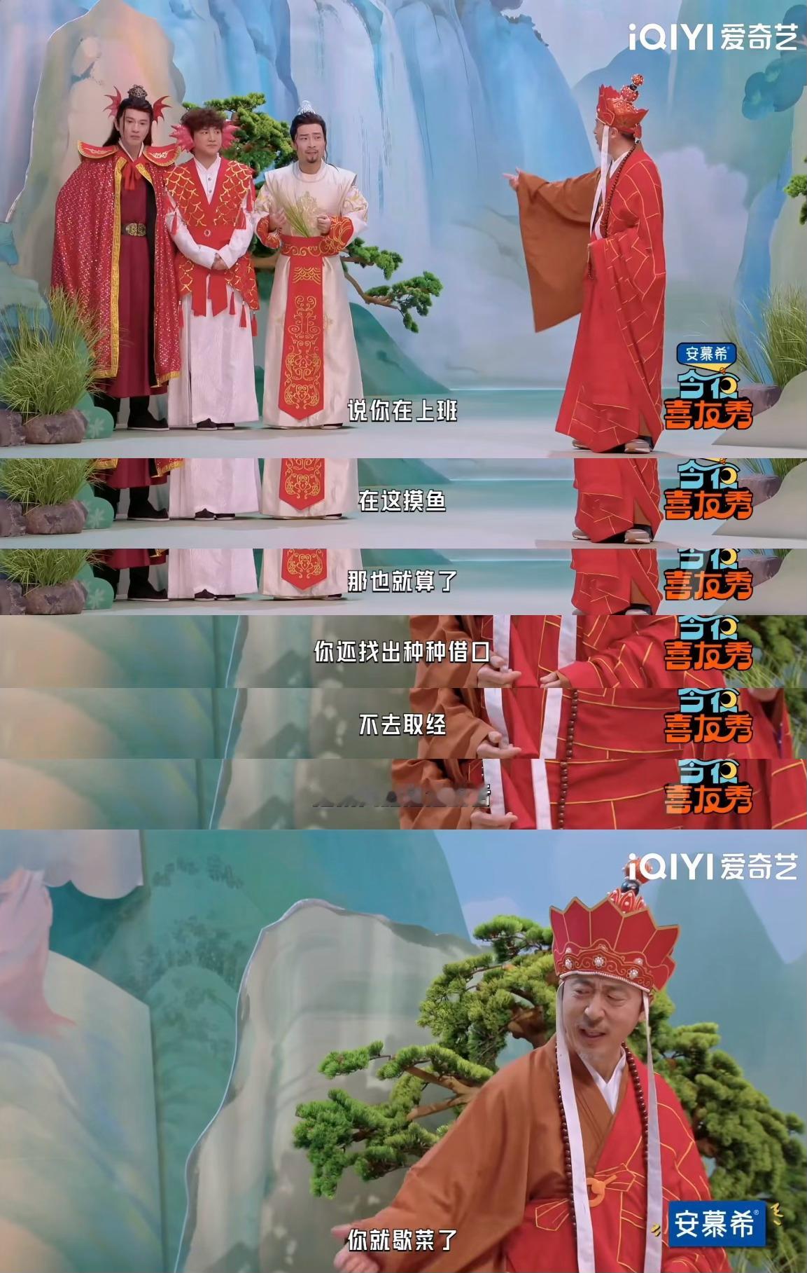 宁理演唐僧妖怪都得绕道走 宁理把唐僧演成了“行走的结界”吧！以往妖怪见了唐僧两眼