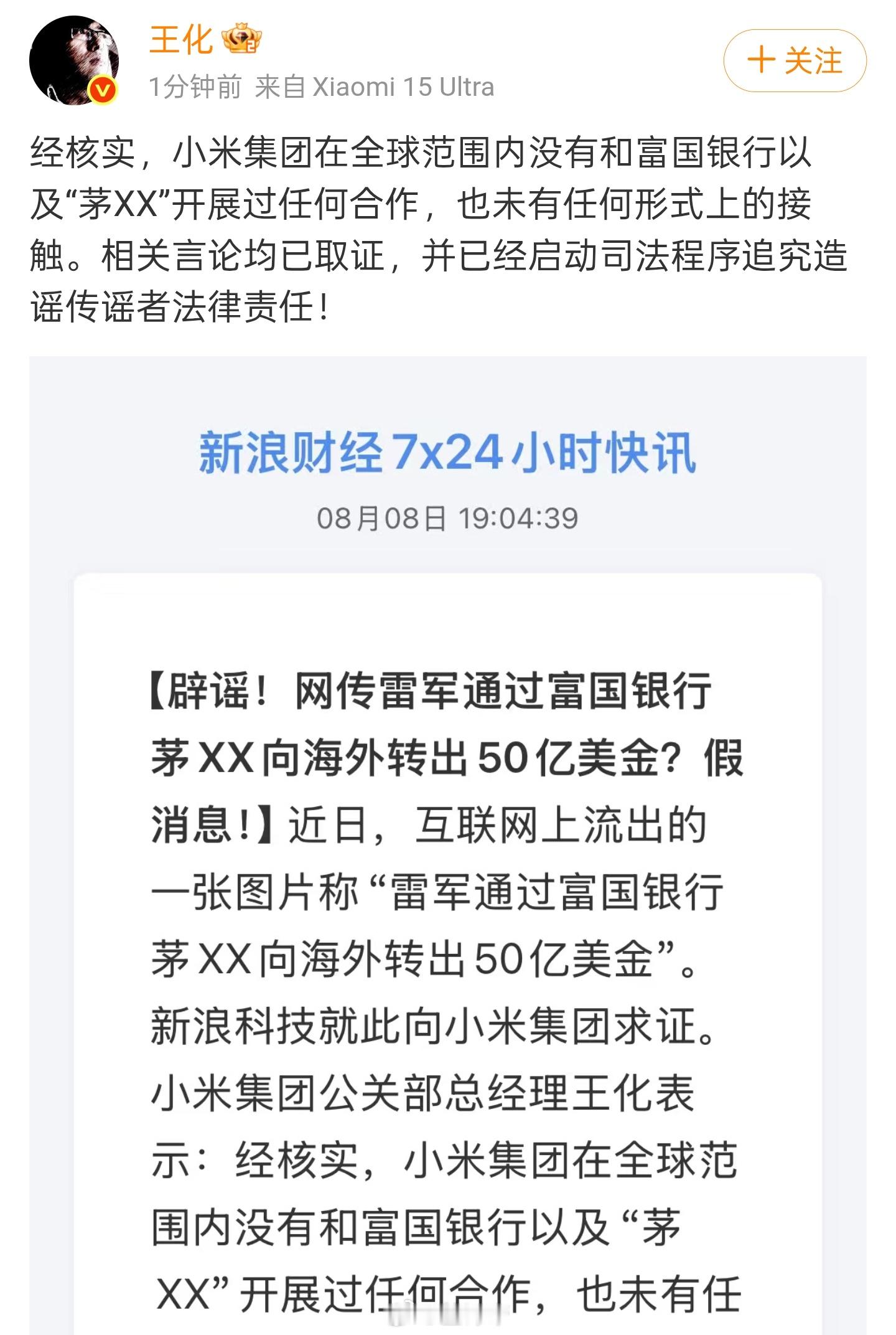 小米怎么隔三差五就在辟谣啊？[允悲]要说科技圈被造谣最多的企业，估计就是小米了吧