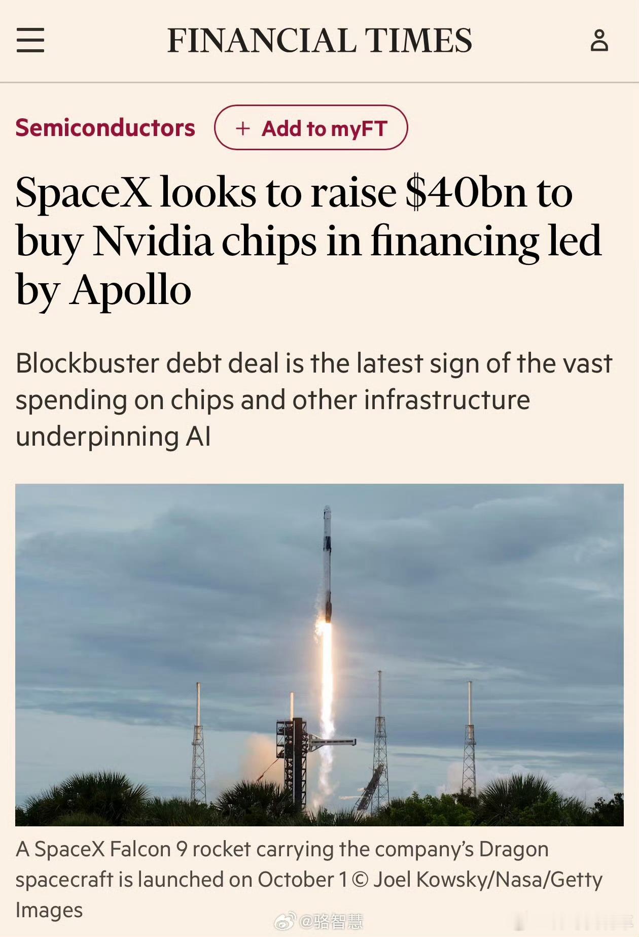 SpaceX拟斥400亿美元购买英伟达芯片ai芯片都内卷到如此程度了，据FT报道