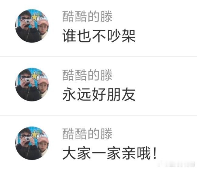 五花八们 全世界最好的团长酷腾在此 