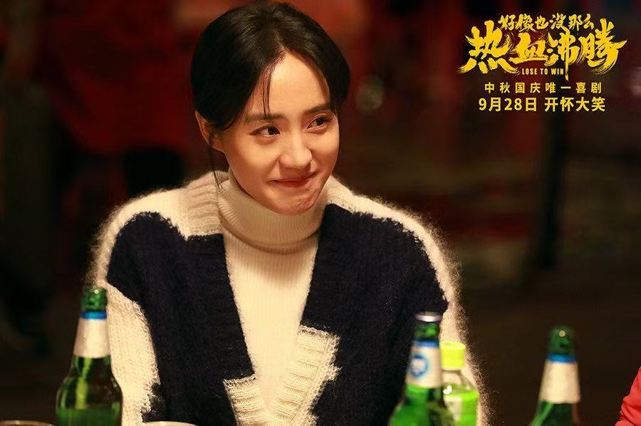 王智主演电影《好像也没那么热血沸腾》 真的好好看啊 