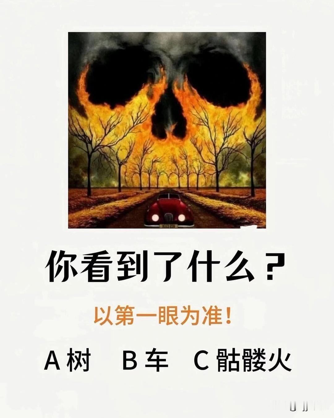?
以第一眼为准!