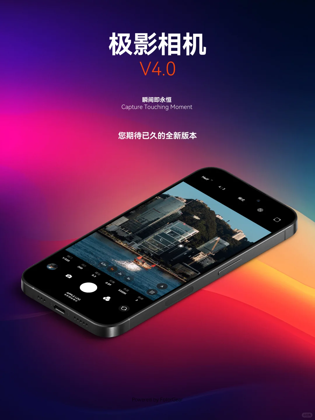 极影相机4.0部分功能一览(1)