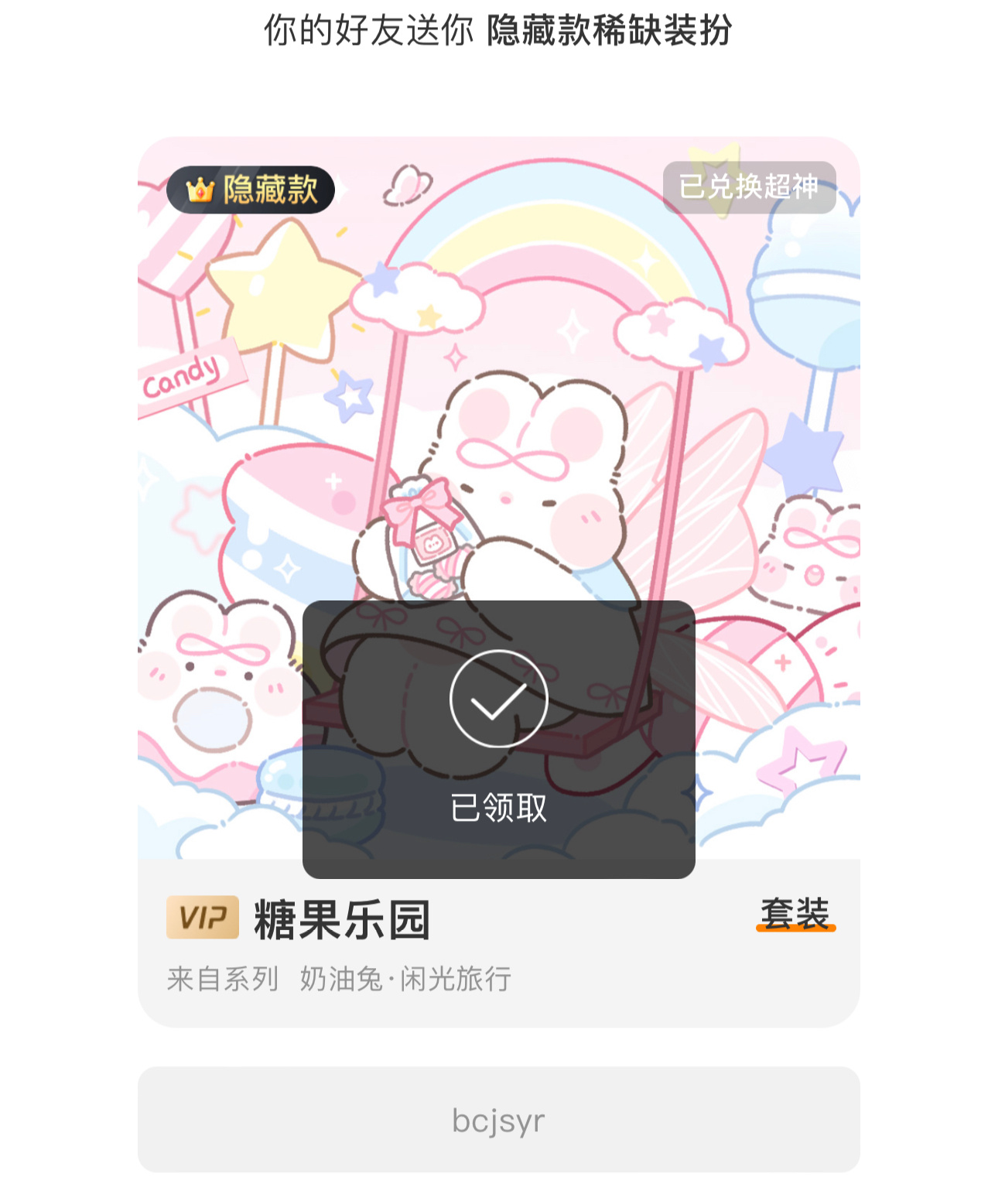 我和你们说