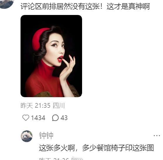 内娱有没有出圈到路人都知道神图 
