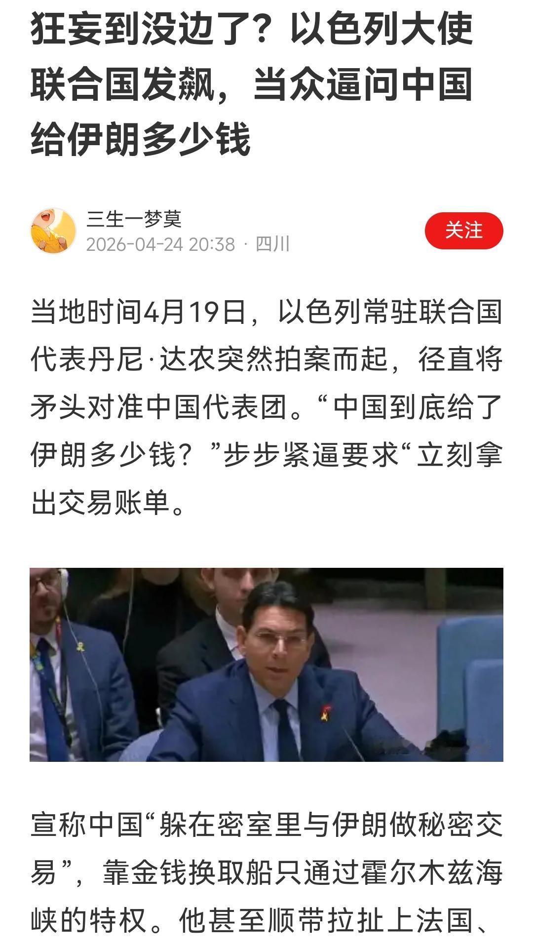 和俄乌战争一个套路，想让中国背锅，绝不答应！