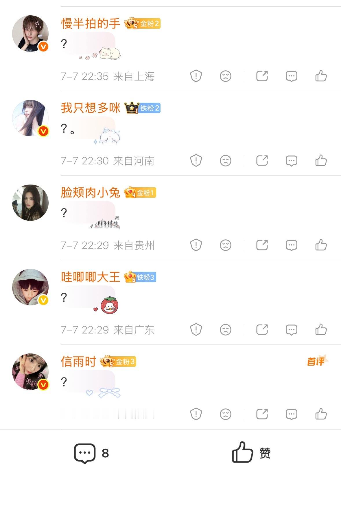 你们特过分 