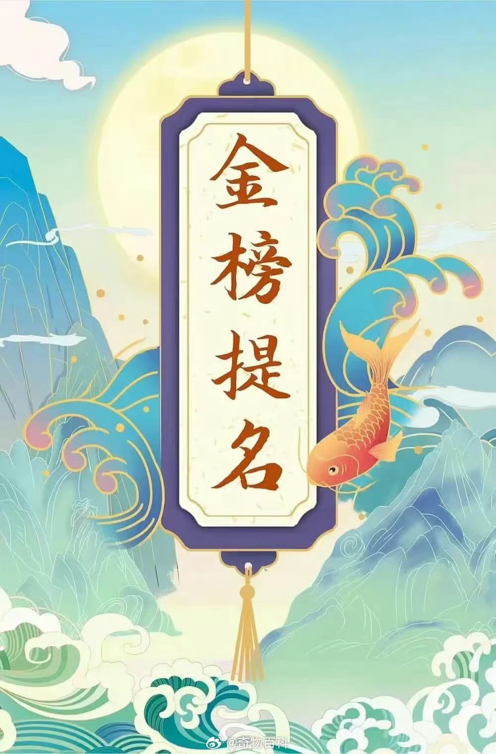 剑南春强国青年共赴未来填志愿如果只顾盯着分数，想着不浪费一分进个好学校，结果就很
