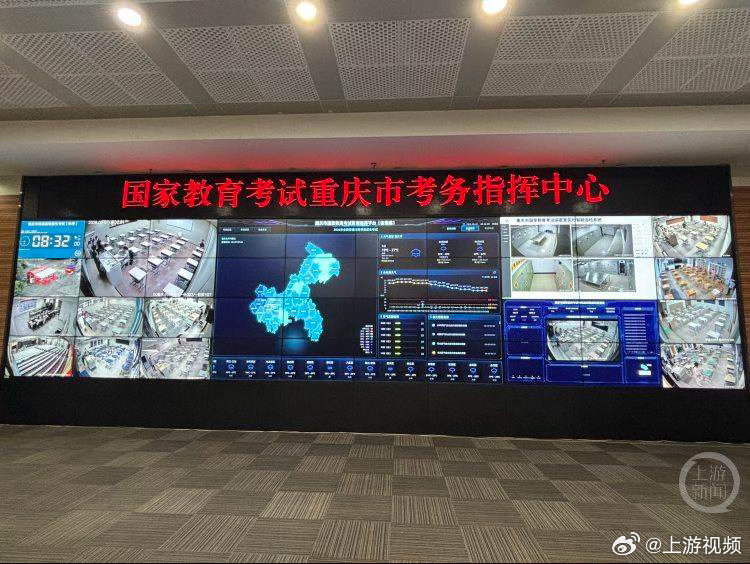 【 #重庆20.9万名考生奔赴高考考场# 】 #重庆设112个高考考点7075个