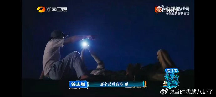 亲爱的客栈集体戒断反应原来不止观众戒断，在客栈的他们也是，夜晚星空下一起散步谈心