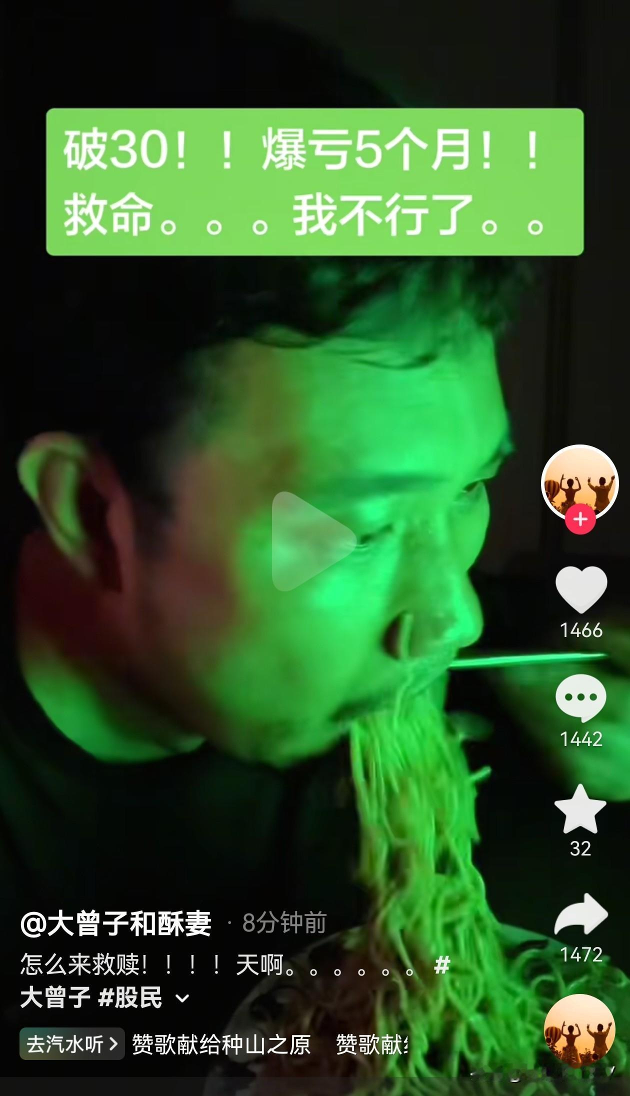 5 月27 日上午 a 股终于收盘了！
大曾子已经跌懵了！
果然创作无极限啊，大