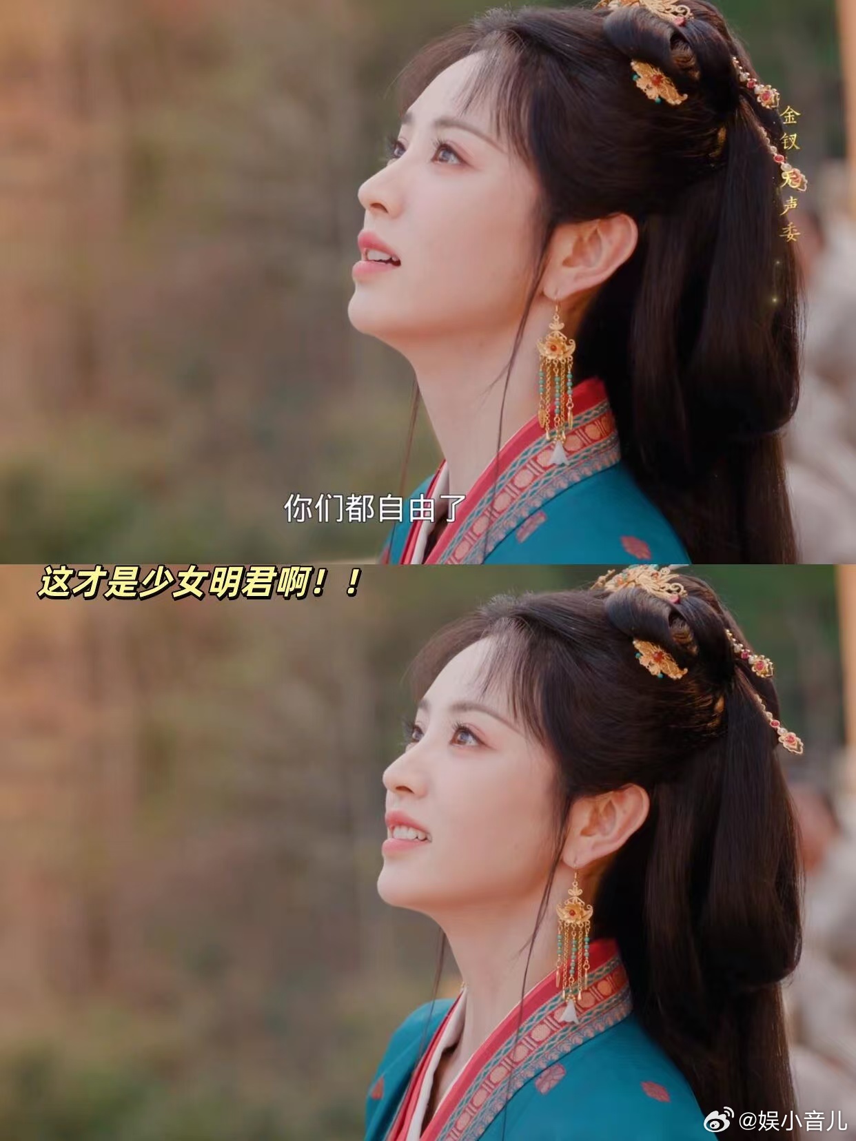 君黛这一刻也很为魏娆着迷吧谁能不喜欢这么极致勇敢的魏娆呢，虽然出身底层，但是也一