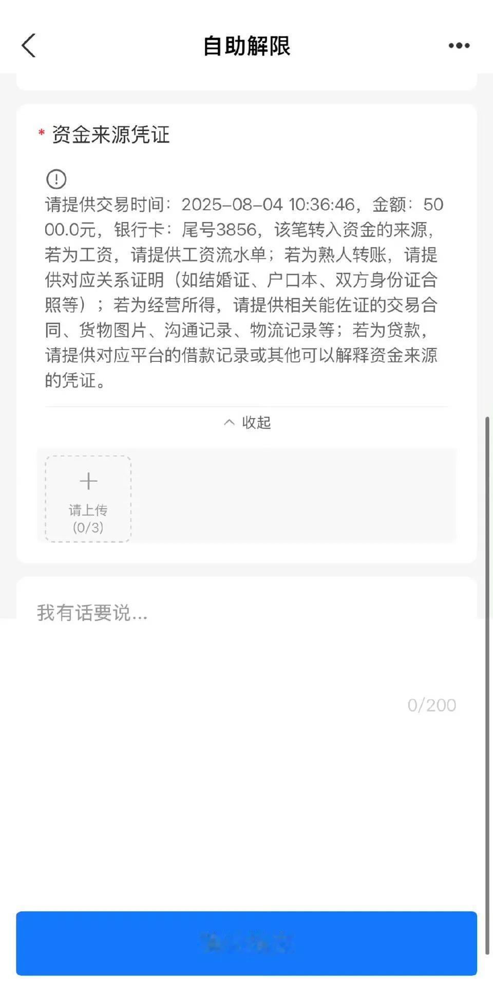 网友感叹，银行现在的监管有点进入发疯状态了。 ​​​