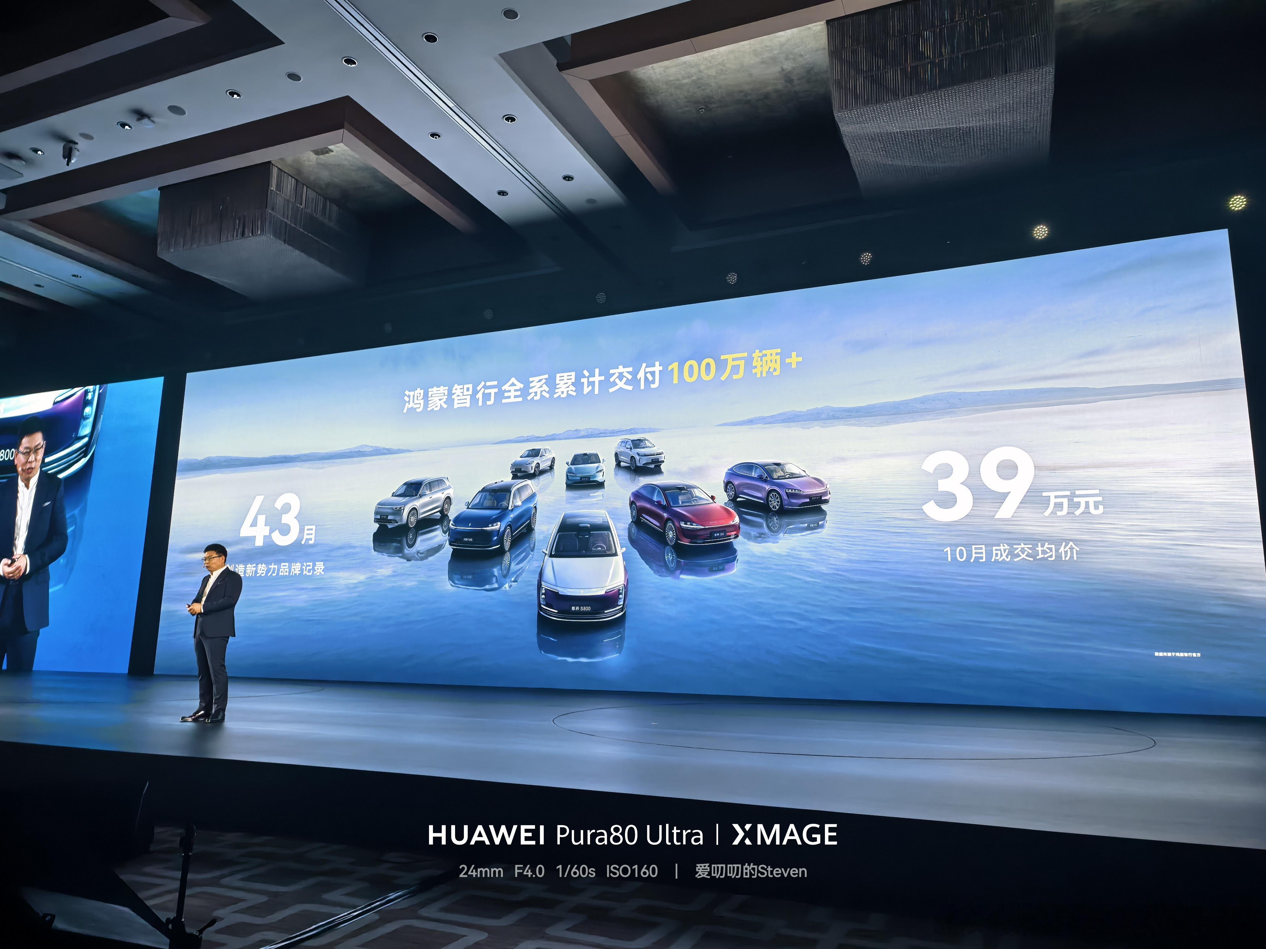 鸿蒙智行当之无愧的国产豪华车之王。成交均价39万，尊界累计大定18000台，问界