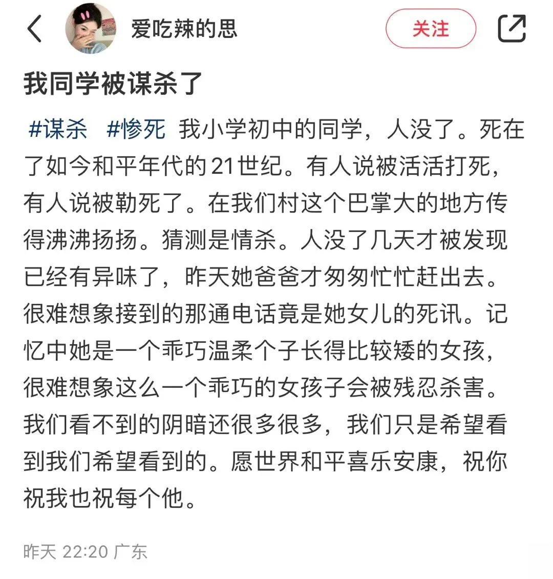 好恐怖
恐怖故事照进现实[泣不成声]