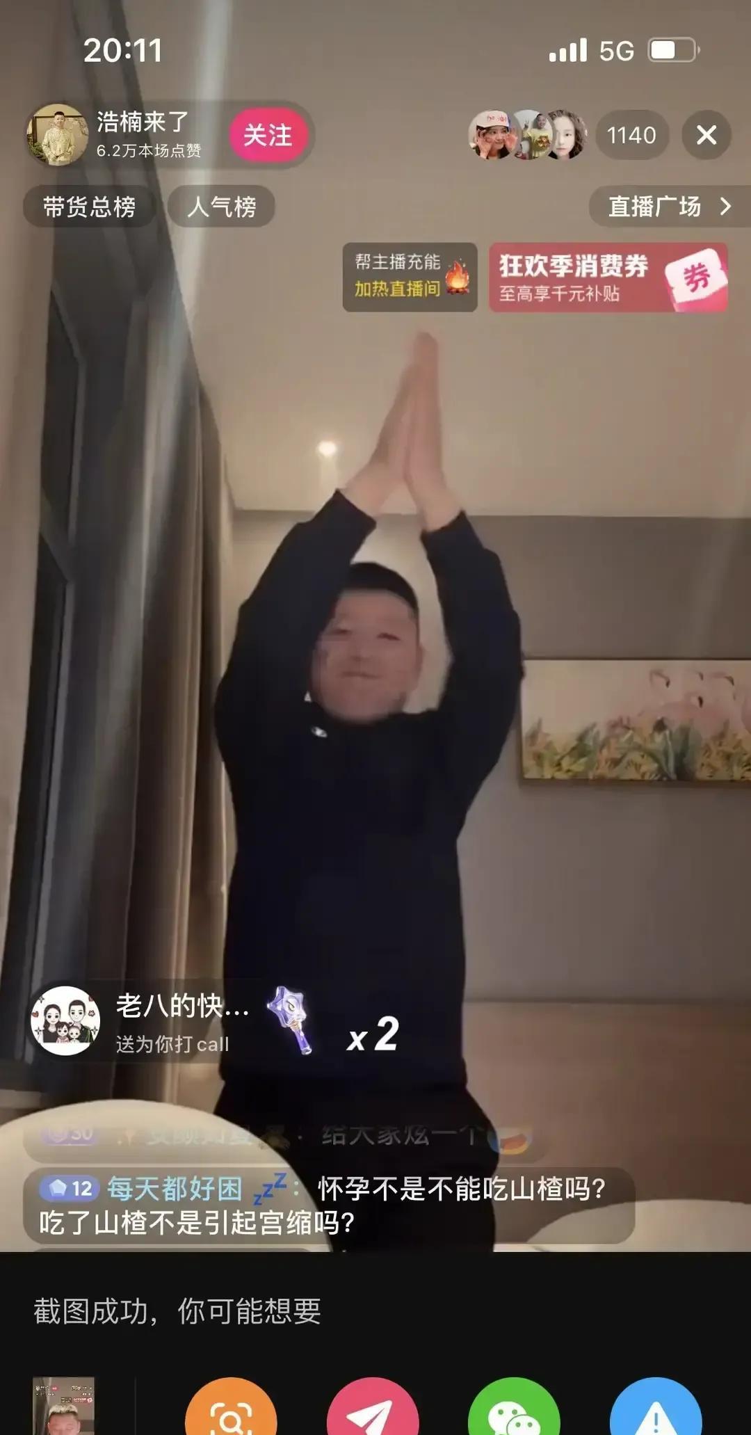 “蹭大哥”连麦一夜涨粉三万的时代，正式结束。
抖音12月新规把“连麦套利”写进黑