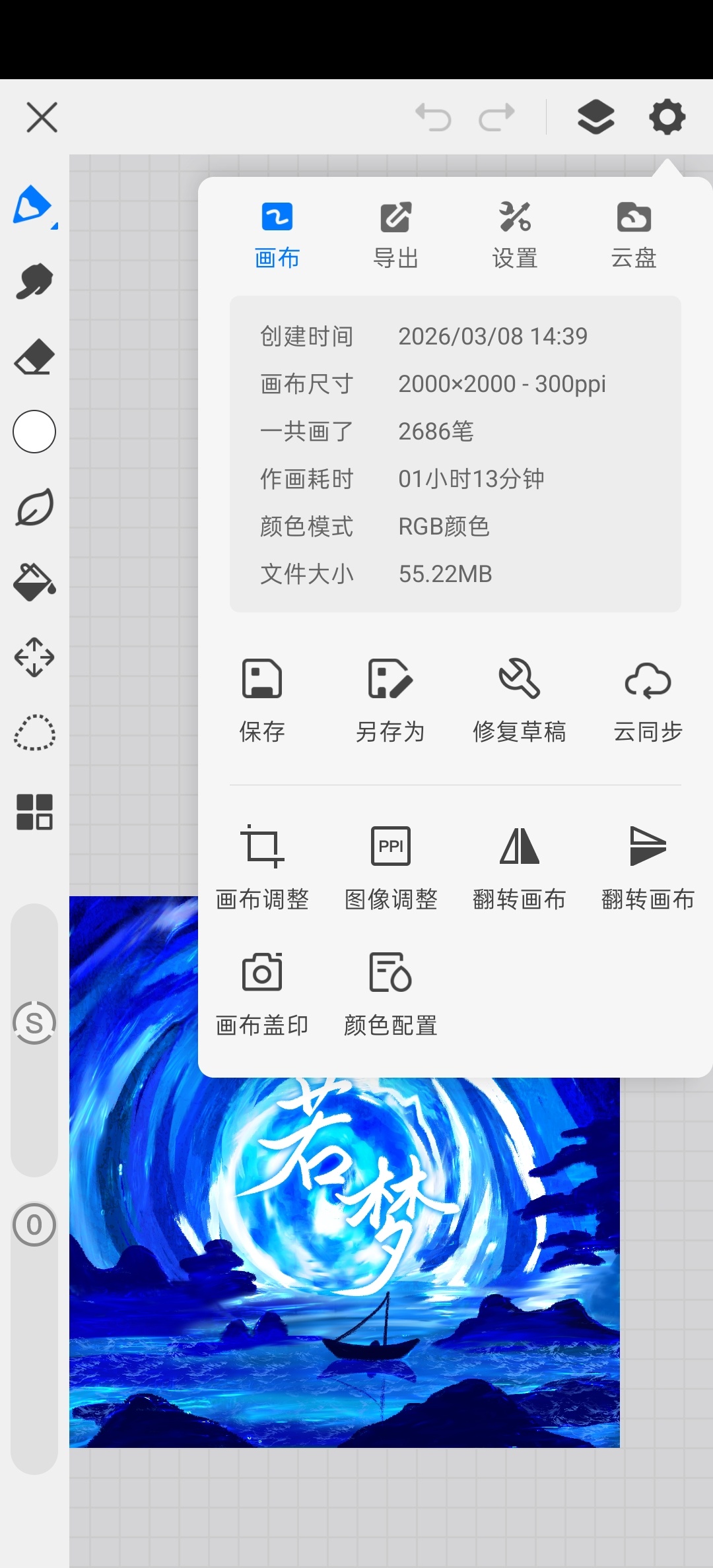 二传我画的嫑。。。还有我画的若梦大屏。。我真的求求了