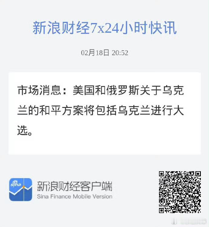 俄说加入欧盟是乌克兰主权权利 鹅鹅鹅还说，泽圣必须下台，对此，美国人没有意见 