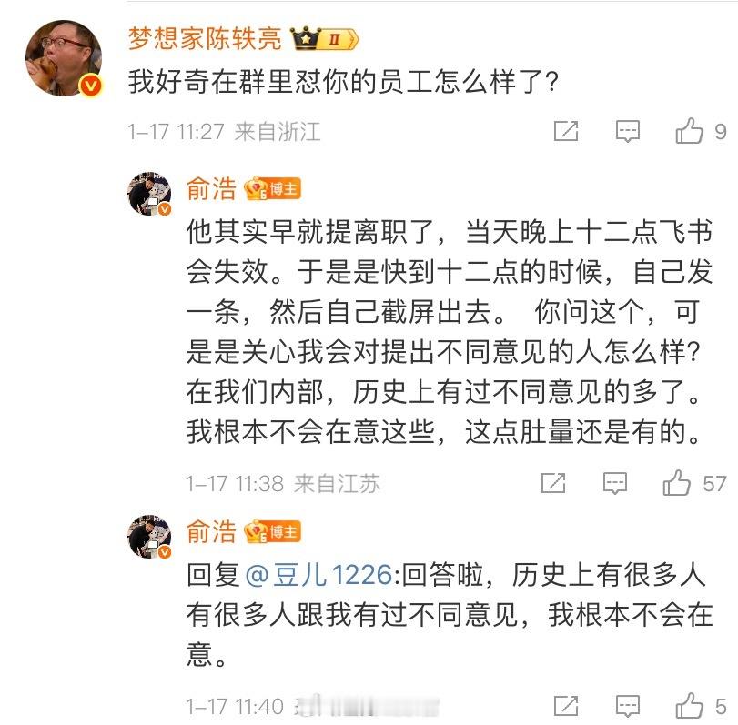 追觅CEO称不会在意有不同意见的人追觅 CEO 俞浩回应了之前的争议发言。308