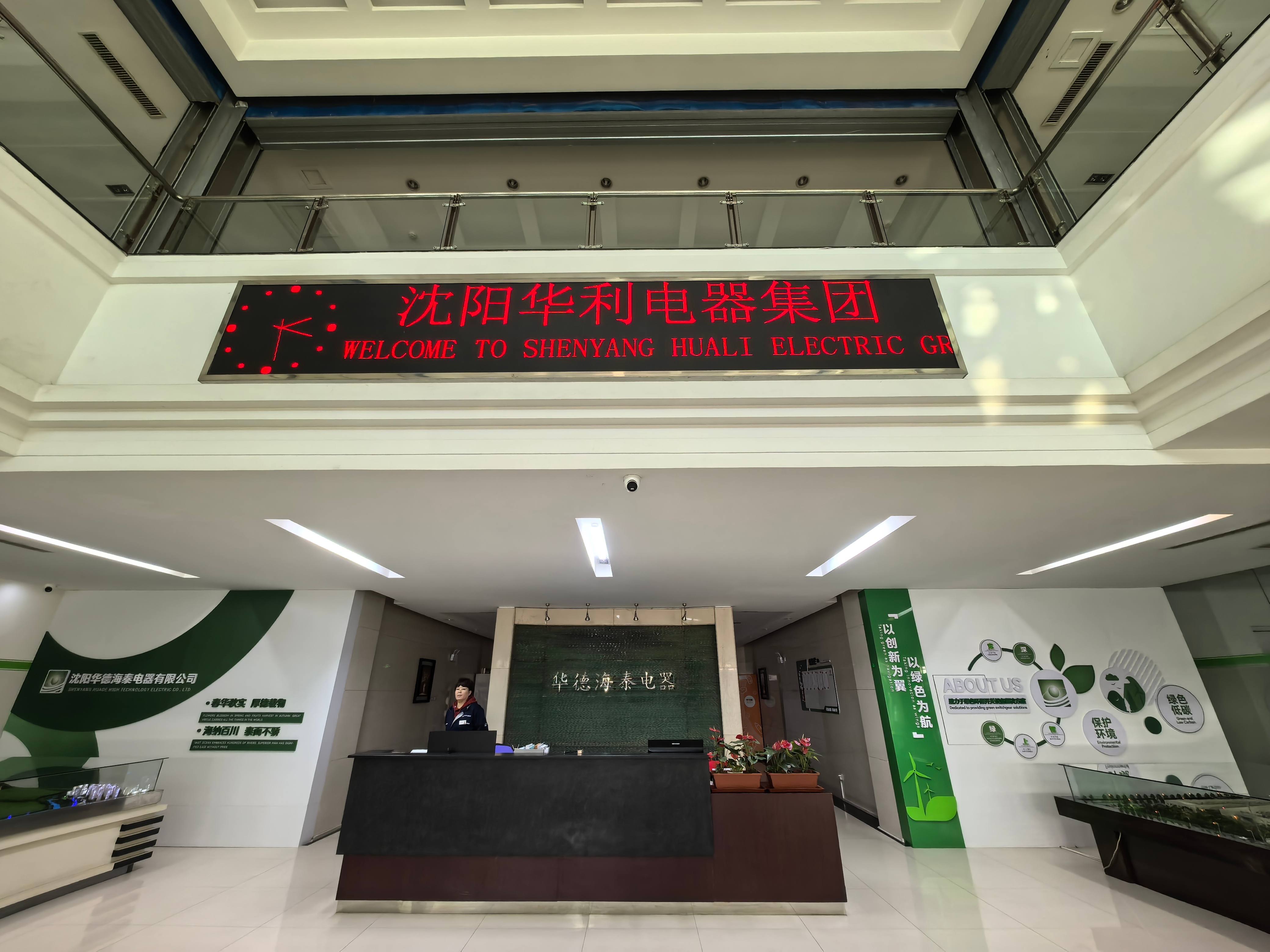 走进沈阳华德海泰电器有限公司，不由感慨沈阳这座重工业城市的底蕴深厚。20世纪50