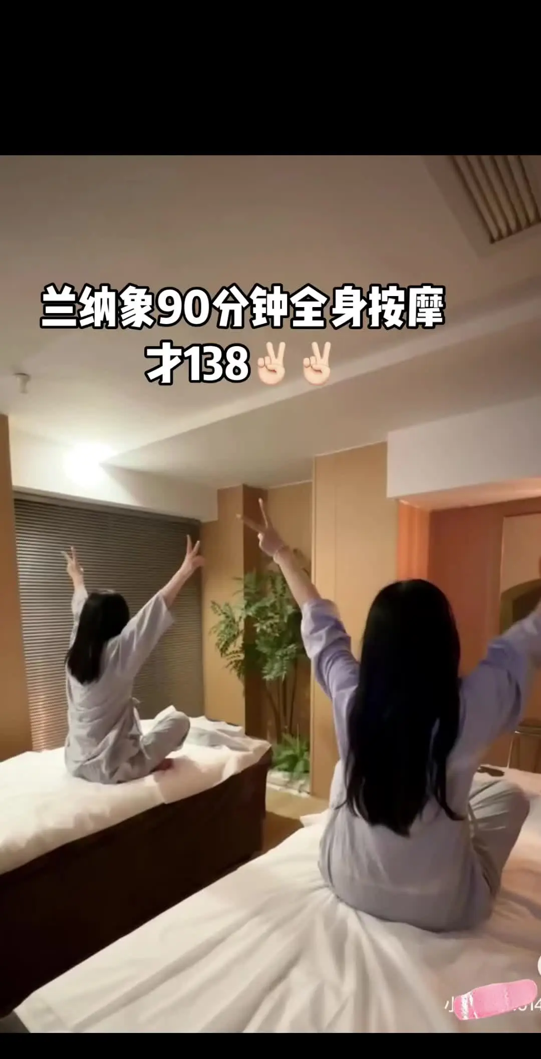 兰纳象spa90分钟才100多耶～