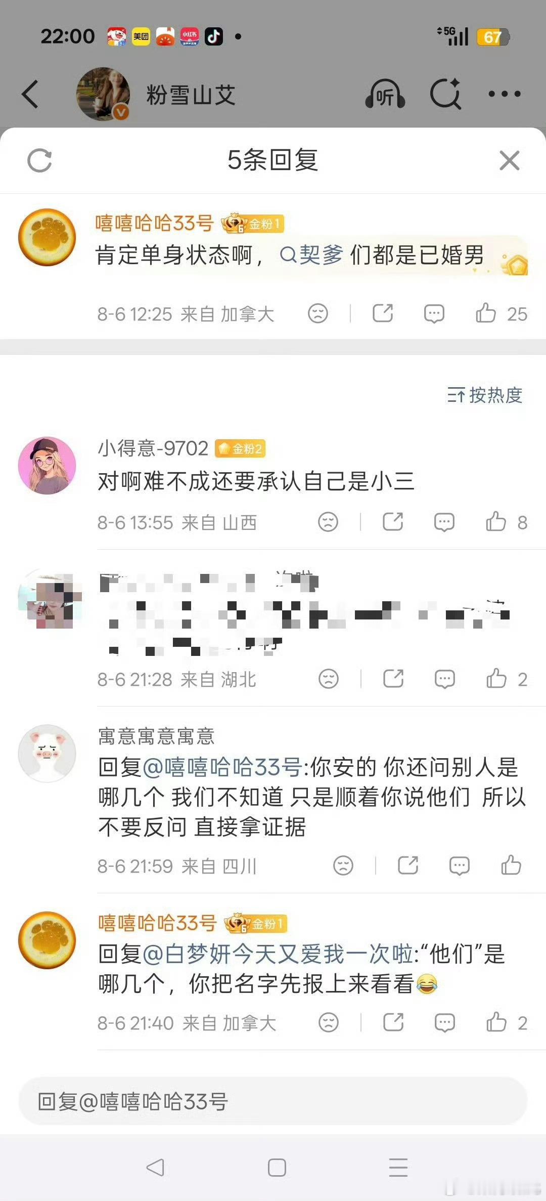 赵今麦白鹿粉丝发了95%的土老麦