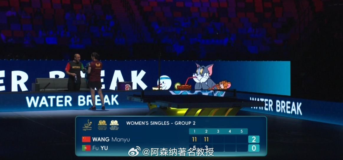 王曼昱vs付玉乒乓球 11比3，王曼昱2比0领先了 