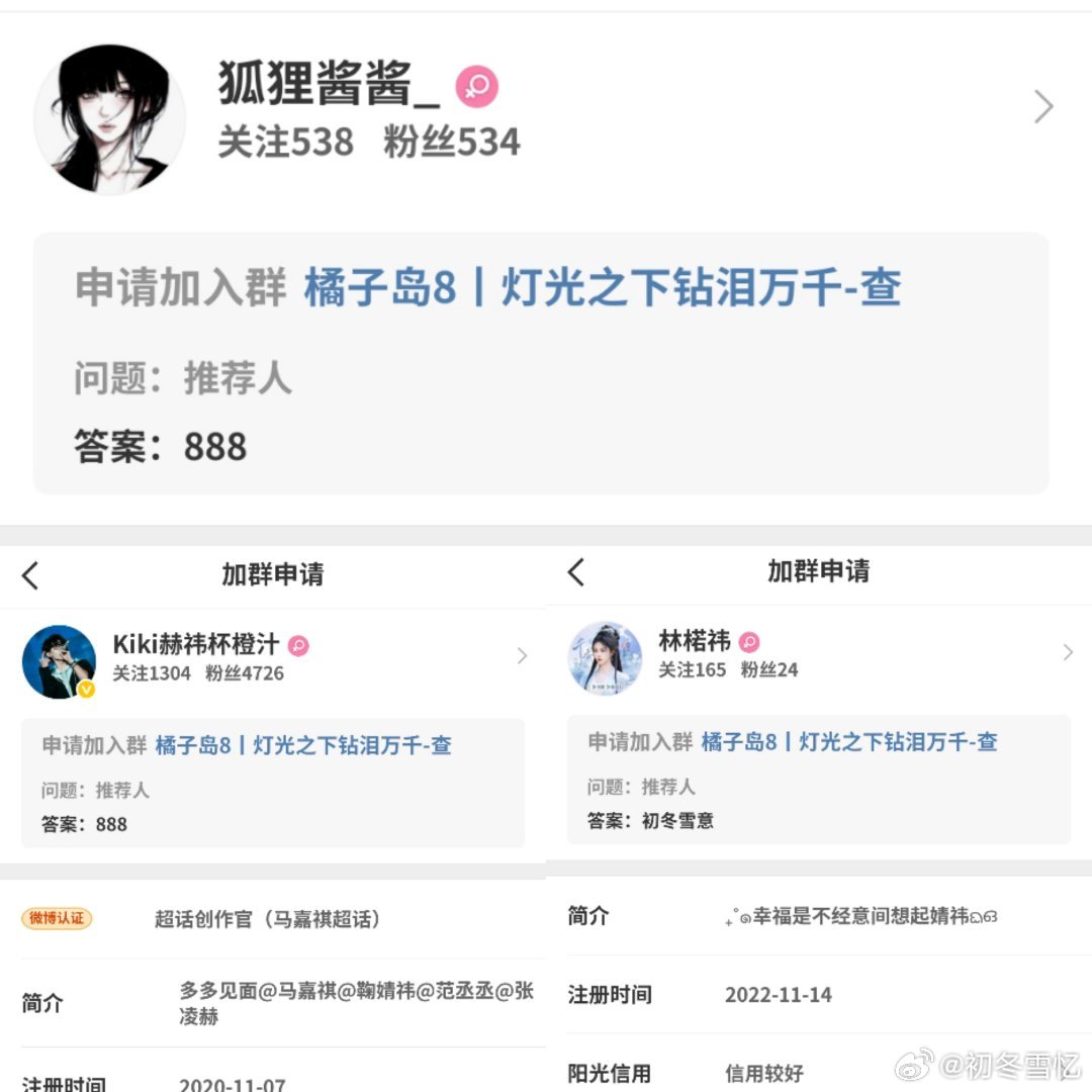 互评群 〖橘子岛8〗门槛申请12人初冬雪忆接萱xyt