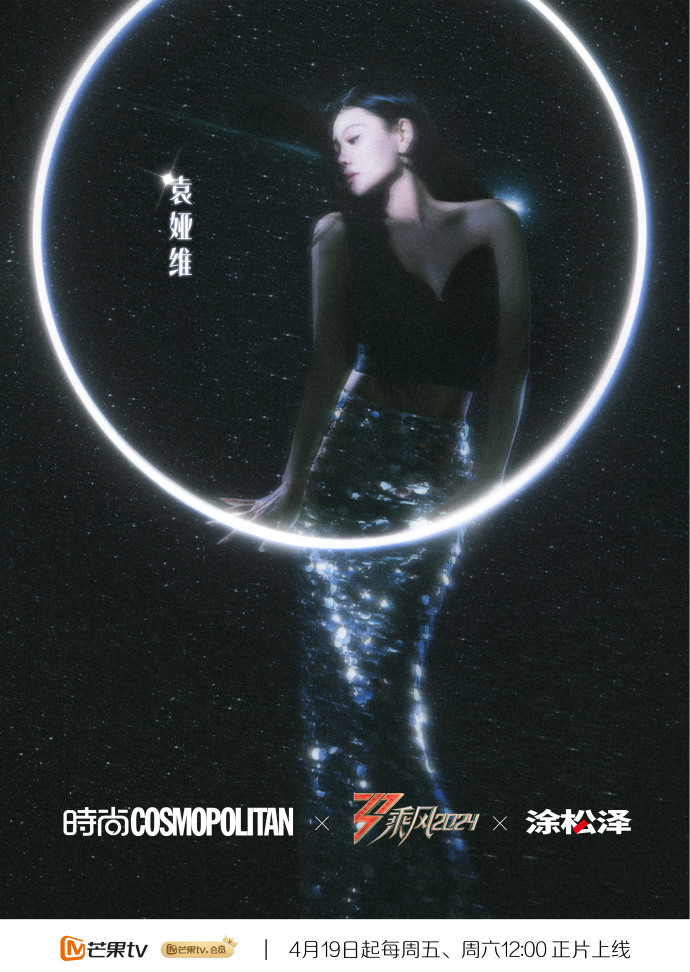 #乘风主题曲袁娅维声压##乘风主题曲只听出了袁娅维#袁娅维的歌声在乘风主题曲中展