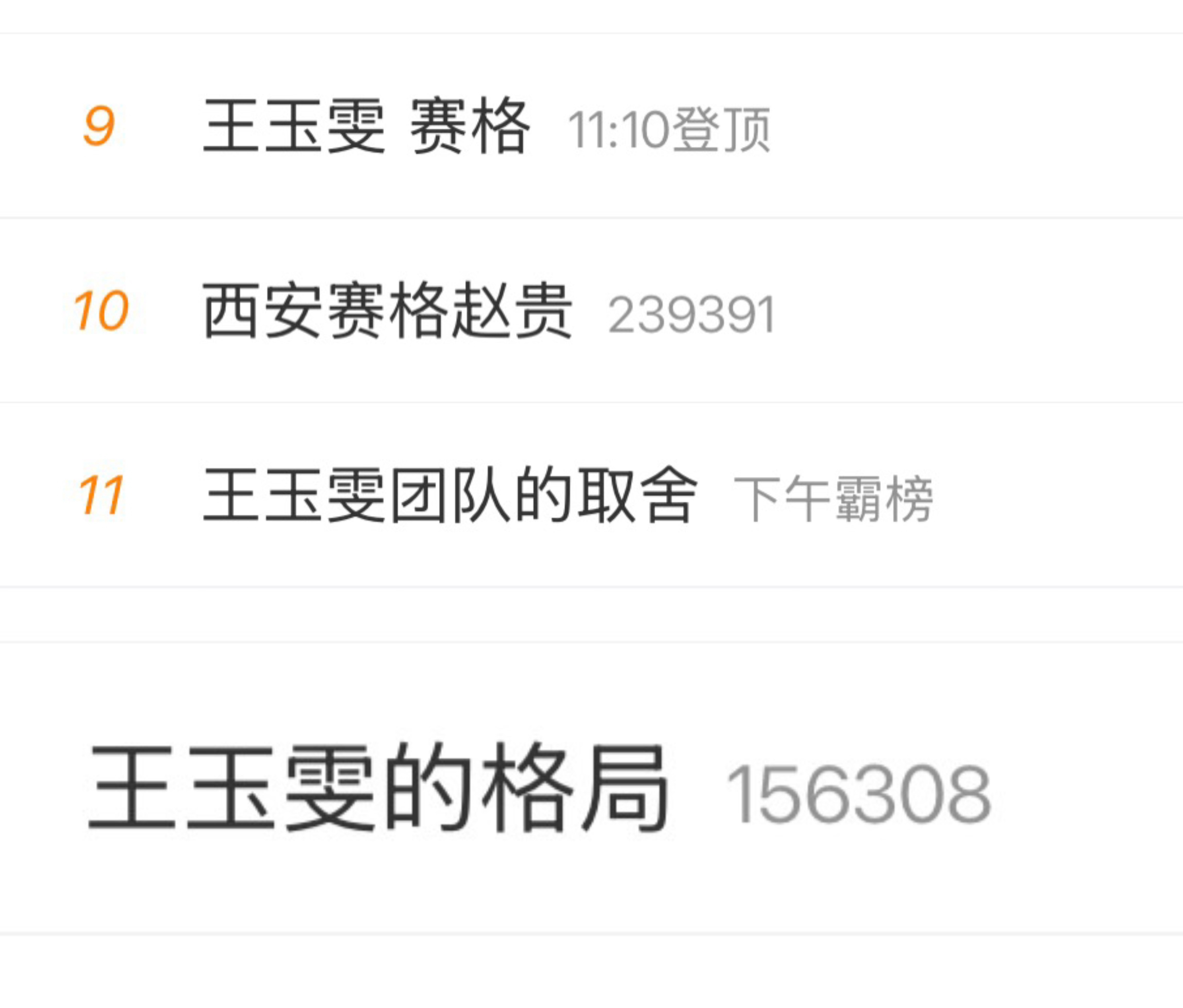 内娱福寿螺塑 