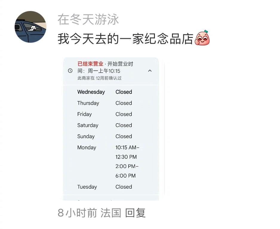 做梦都想不到的上班时间 