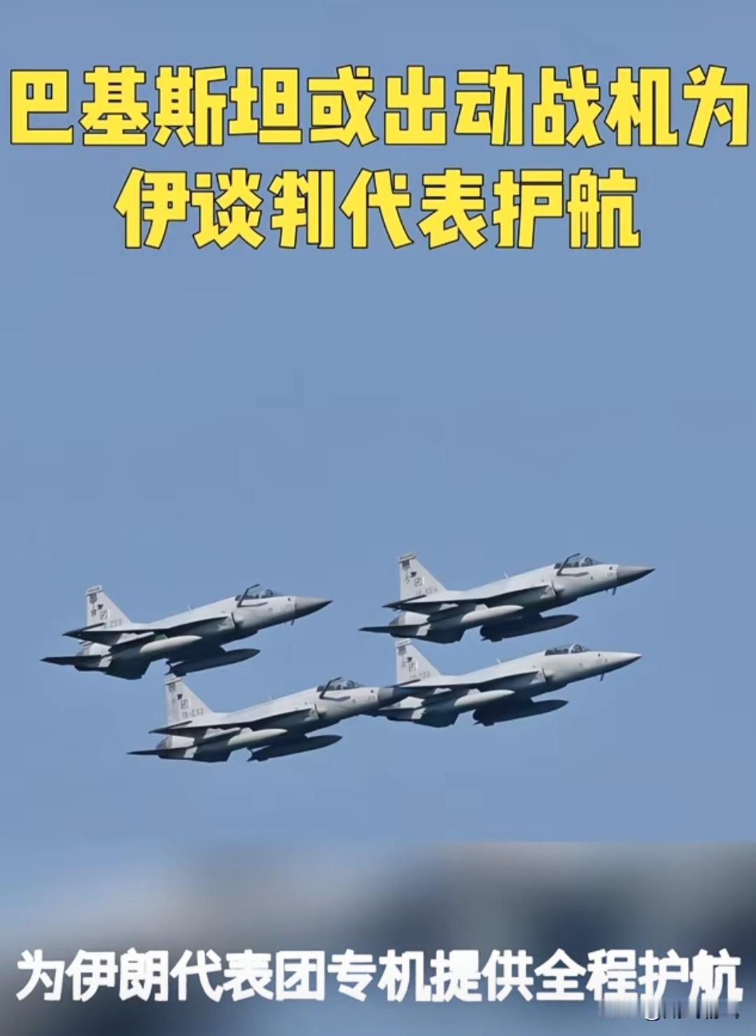伊朗政府这次是真的怕了，不仅仅伊朗心生惶恐，巴基斯坦同样满心担忧，是那种透进骨子