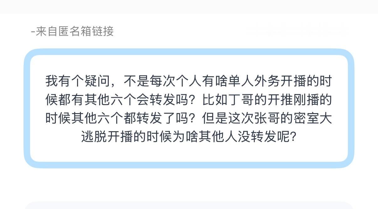 投：这次蜜桃开播其他6个竟然没有转发 