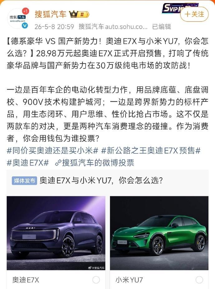 同价买奥迪还是买小米 没有4个圈，这哪门子的奥迪！当然选小米了！小米