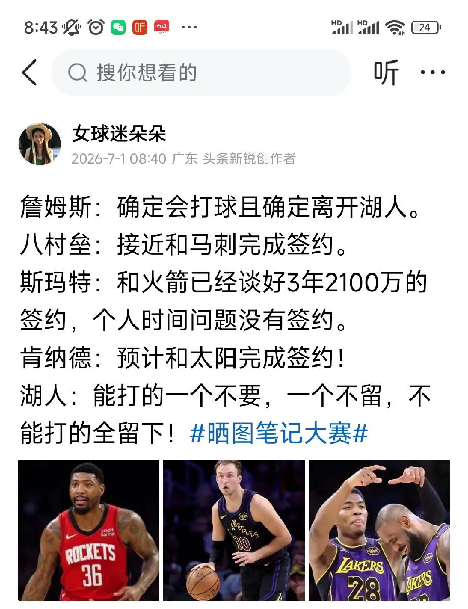补充一下更生动！
湖人：詹姆斯太会带动队友了，不要！
湖人：八村垒季后赛三分投的