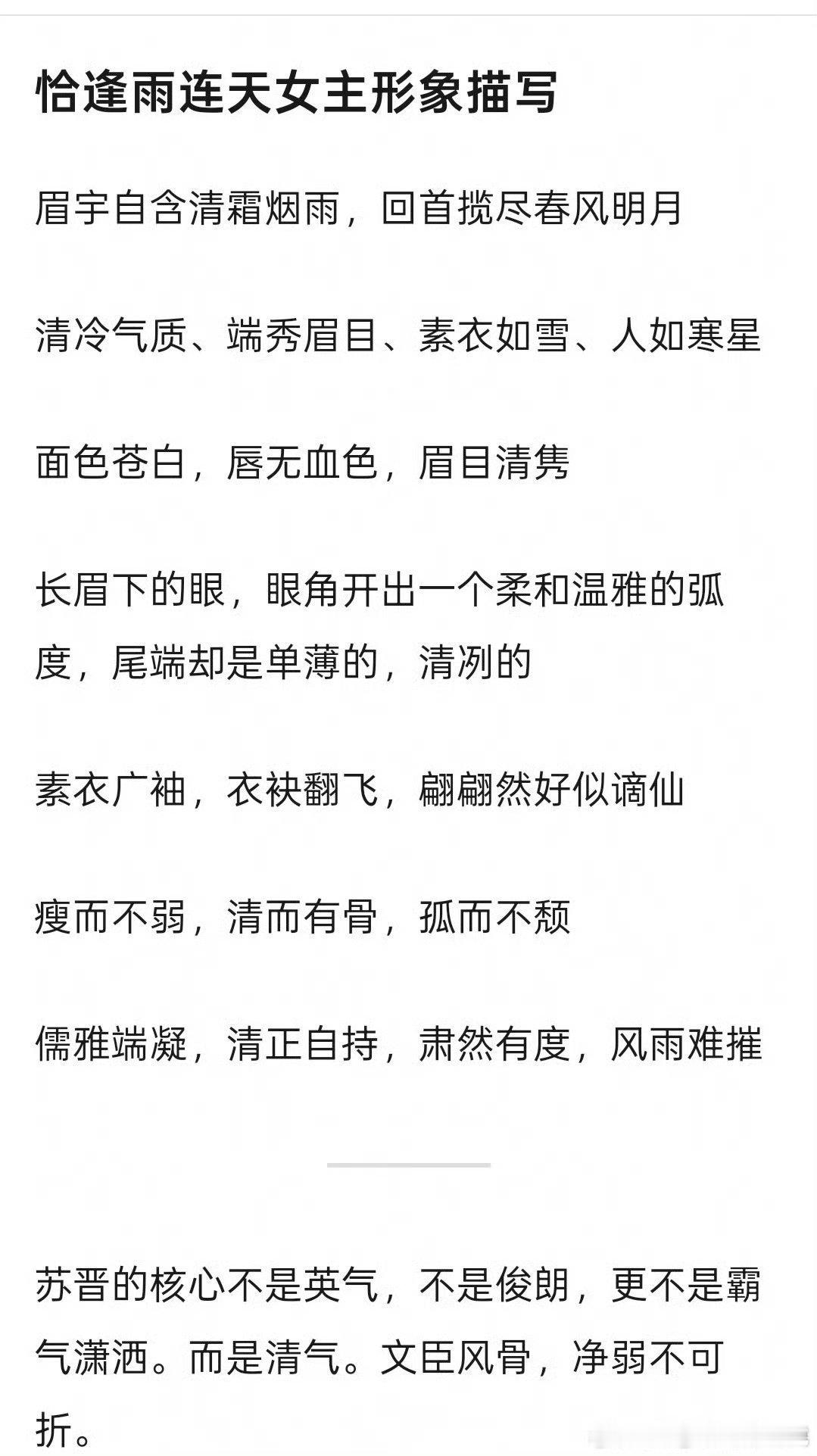 豆瓣讨论卢昱晓粉丝拒《恰逢雨连天》原因