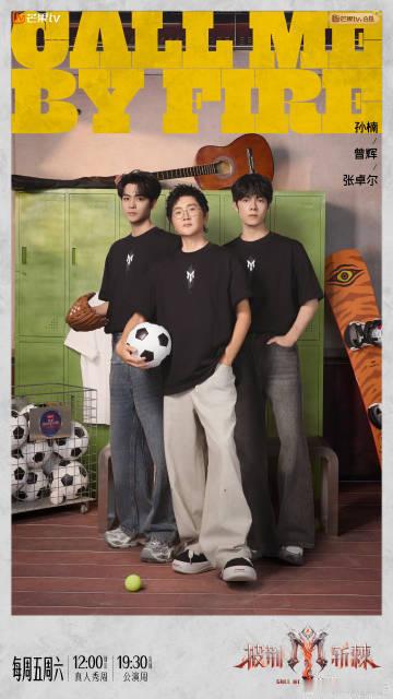 曾辉张卓尔在披哥演上短剧了一路向北组也太热闹了吧，瓜一个接着一个，根本看不过来张