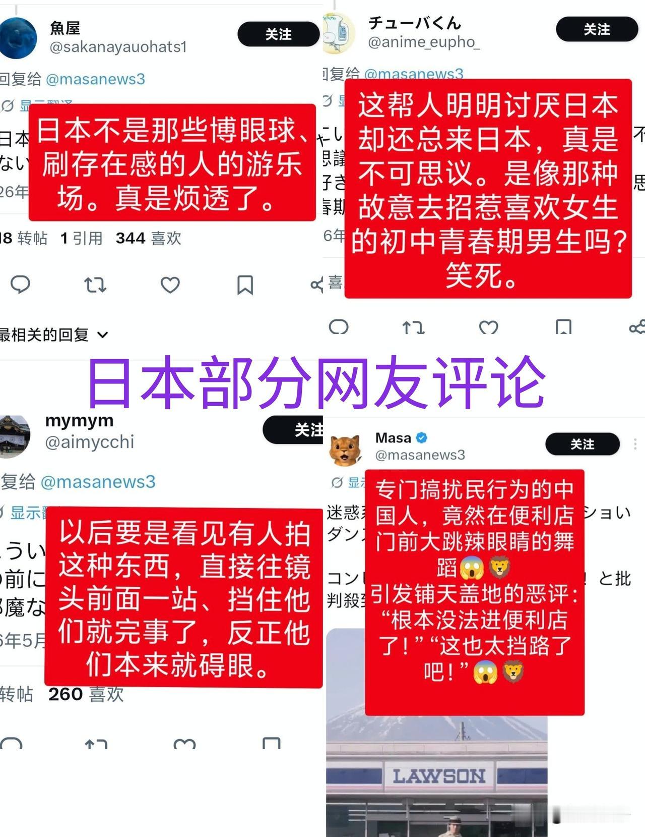中国情侣富士山下跳舞，却遭部分日本网友羞辱。

5月24日凌晨5点，有一对中国情