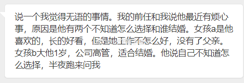 前任的烦心事…… ​​​