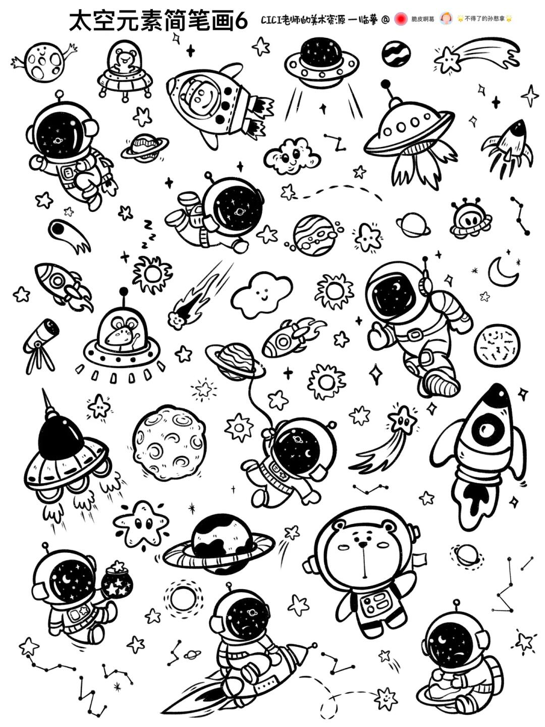 我的兴趣不小众｜太空元素简笔画6