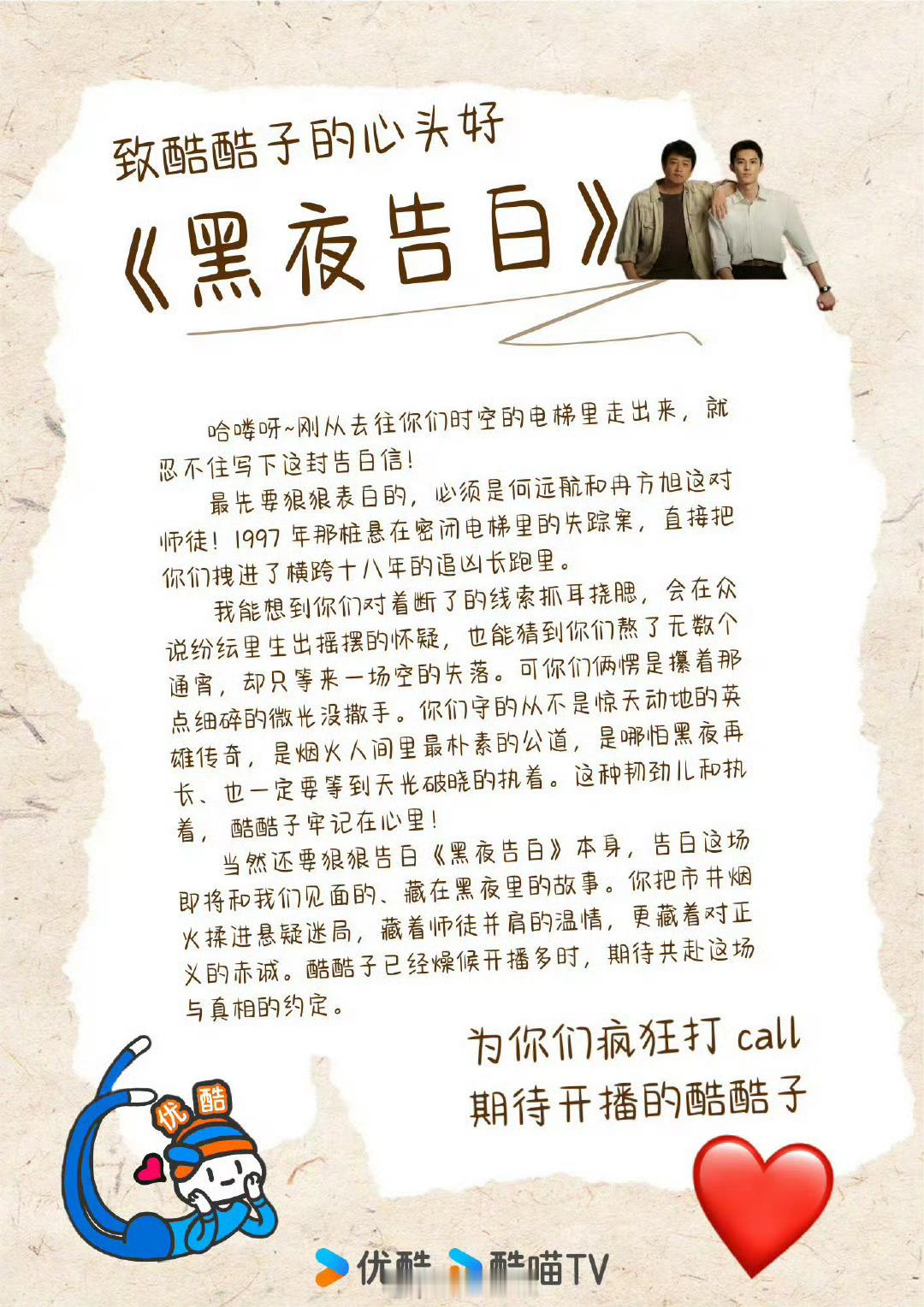 恭喜黑夜告白预约人数破百万！潘粤明、王鹤棣搭档师徒很新鲜，很看好这部剧的原因是王