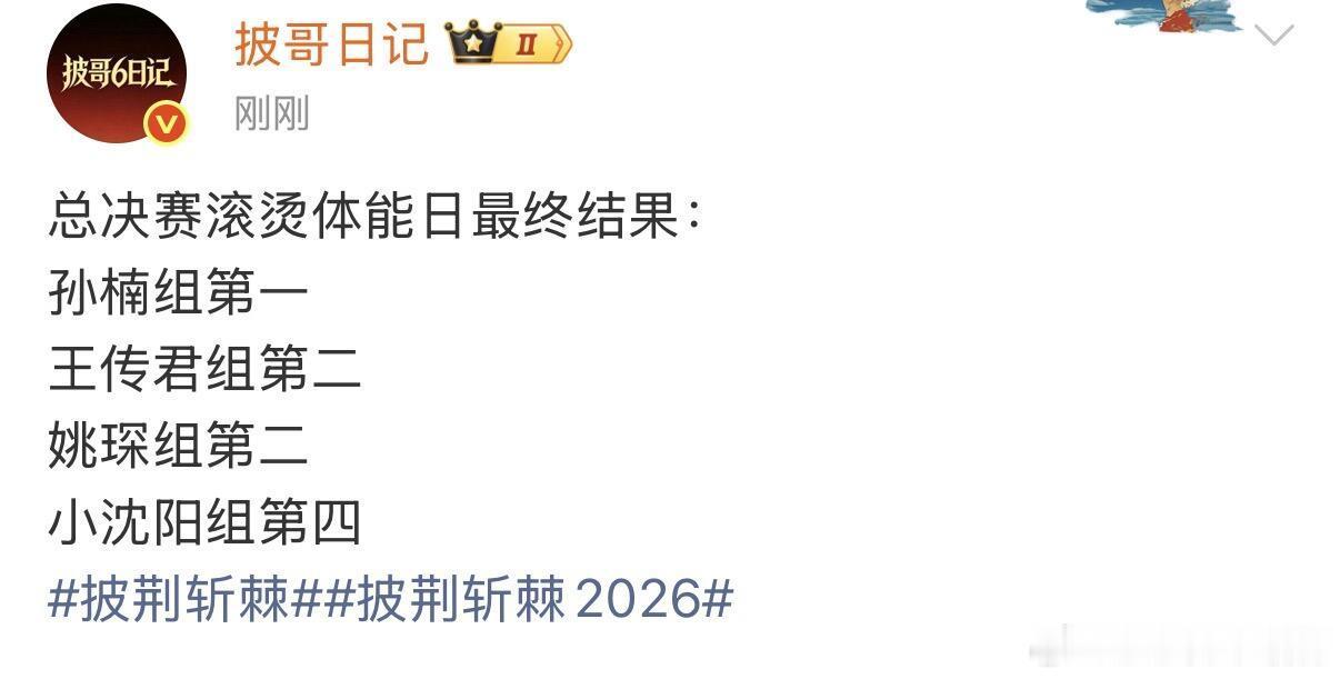 ✅披荆斩棘总决赛选曲📍部落秀:姚琛组--《 想见你想见你想见你 》-八三夭乐团